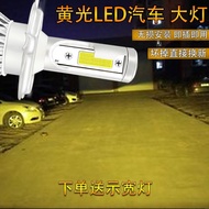 Lampu depan LED lampu kuning kereta H789113490056 mentol lampu kabus 3000K cahaya lampu kereta asal 