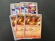 PTCG SV3 小火龍 火恐龍  