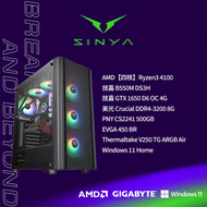【技高一籌】AMD【四核】Ryzen3 4100/B550/GTX 1650/8G DDR4/500GB M.2 PCIe/450w 認證電源/Windows 11 Home