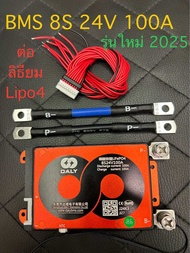 BMS 8S 24V 100A/150A/200A สำหรับแบตเตอรี ลิเธียม LifePo4 3.2V