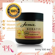 Jena keratin volummizing hair mask จีน่า เคราติน วอลุมไมซิ่ง แฮร์ มาร์ก 500มล.