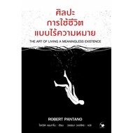 ART OF LIVING Without Meaning (THE OF A MEANINGLESS EXISTENCE) (9786164344624) c111 crma