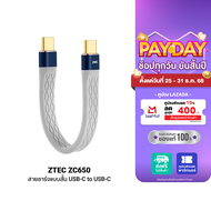 [ราคาพิเศษ 279 บ.] ZTEC ZC650 สายชาร์จแบบสั้น USB-C to USB-C Thunder 4/3 , USB 4 เชื่อมต่อภาพ 8K -2Y
