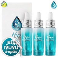 Ratcha HYA Booster Serum รัชชา ไฮยา บูสเตอร์ เซรั่ม [3 ขวด]