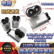 FAST SHIP Original Explosion-proof Microwave Oven Voltage Capacitor Multi-specification 0.85uf 0.9uf