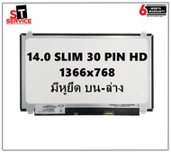 จอโน๊ตบุ๊ค LED 14.0 จอ LED 14.0 SLIM 30 PIN HD 1366X768 ใส่ได้ทุกยี่ห้อ