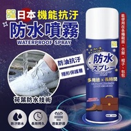❤️‍🔥🇯🇵日本CLH機能抗汙防水噴霧200ML