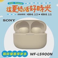 SONY WF-LS900N_LinkBuds S真無線 藍牙降噪耳機 淡褐