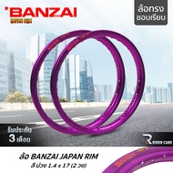 BANZAI ล้อขอบ 17 บันไซ รุ่น JAPAN RIM 1.4 ขอบ17 นิ้ว ล้อทรงขอบเรียบ แพ็คคู่ 2 วง วัสดุอลูมิเนียม ของแท้ รถจักรยานยนต์ สี ม่วง