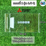 ฝาปิดช่องฟรีส ตู้เย็น มิตซูบิชิ MITSUBISHI มี2 แบบ ( แบบใหญ่รุ่น 6.4Q) และ (แบบเล็กรุ่น 4.95.86.0Q )