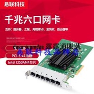 現貨PCIex4千兆六口I350-T6務器網卡英特爾(Intel)I350芯工業相機