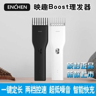 ENCHEN ENCHEN Boost Hair Clipper Electric Clipper Rechargeable Electric Clipper Electric Household w