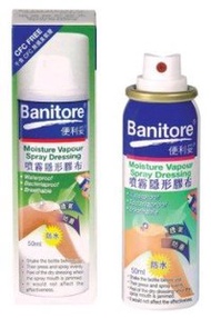 便利妥 - 噴霧隱形膠布 50毫升