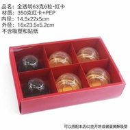 6holes bakery hard box