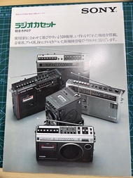 1976年 Sony 索尼 收音機  cassette player catalog 目錄
