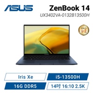 ASUS ZenBook 14 UX3402VA-0132B13500H 紳士藍 華碩13代時尚纖薄EVO認證筆電/i5-13500H/Iris Xe/16G DDR5/512G PCIe/14吋 16:10 2.5K/W11/含原廠保護袋