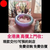 紫色翡翠，天然緬甸A貨翡翠手鐲，翡翠首飾，玉，翡翠手鐲，玉鈪，手鈪，玉器，翡翠，吊墜掛飾，黃金首飾，白金，鉑金，鈀金，金鑲玉，平安扣，玉佛，觀音，葫蘆，玉如意，平安無事牌，關公，生肖吊墜，龍鳳玉墜，貔