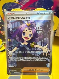 PTCG Pokemon m1S 阿塞蘿拉 SR