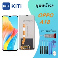 OPPO A18 Lcd หน้าจอ จอ+ทัช ออปโป้ OPPO A18