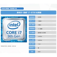 Intel/Intel 8700 i7-8700 3.2G 1151 Six-Core cpu Quality Assurance Three-Year Box Free Fan