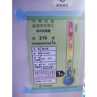 現貨 全新未使用 SANLUX 台灣三洋 250公升 一級能效 變頻雙門冰箱 (SR-C238BV) 白色 二門 大冰箱
