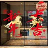 2026 Horse Painting Floor Window Horse Zodiac Door Sticker Electrostatic Glass Door Sticker Decorati