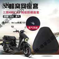 4mica Seat Cushion Cover SYM 4MICA125 4MICA150 Motorcycle 4mica