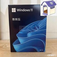 廠家直銷win11 pro 專業版 彩盒 可移機 永久 買斷 可重灌 全新 win 10 作業系統windows 1