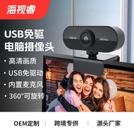 Usb Live Webacm1080P HD Camera Conference Network Drive-Free Online Class Camera Live Computer 9YFY