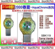 【99鐘錶屋】Swatch『On Sale特價』鬆緊帶款：2000春夏AquaChrono 大號耐撞潛水200米系列（SBK119A）三重優惠：降601+免郵+贈品