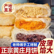 Huangzhuang Mooncake Official Flagship Store Shortbread Handmade Salted Egg Yolk Five Kernel Chestnu