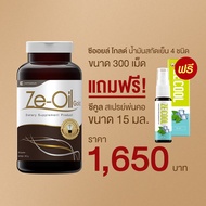 Ze-Oil Gold น้ำมันสกัดเย็นจากธรรมชาติ ขนาด 300 เม็ด แถม Ze-Cool สเปรย์พ่นคอ ขนาด 15 ml. 1 ขวด