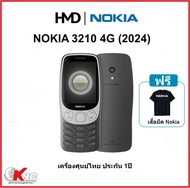 Nokia 3210 4G (2024) จอ2.4 นิ้ว แบต 1450 mAh เครื่องใหม่ประกันศูนย์ไทย 1ปี (สีดำ)