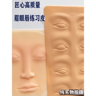Ingenious Tattoo Thickened Practice Skin Wipe Oil Silicone Blank Simulation Skin Novice Eyebrow Eyel