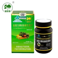 Yitingjian Brand B Family Vitamin Tablets 120 Tablets Little Blue Hat Vitamin B Family Multivitamin 