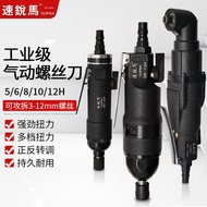 Speedy Horse Pneumatic Screwdriver 5HL/10HL Industrial Grade Elbow Wind Batch 5S 5/6/8/10/12H Screwd