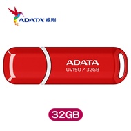 威剛 USB3.2 32/64/128G/256G 隨身碟(紅/黑) UV150