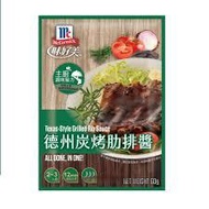 [Weihaomei] Texas Charcoal Grilled Ribs Sauce (60g) Market Price 55 Yuan Special Promotion (Only Thi