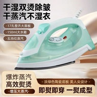Handheld Spray Steam Electric Iron Household Water Spray Wet Iron Iron Flat Iron Dormitory Ironing C