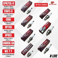 NOBU Motorcycle Spark Plug/Grass Cutter Model U16FS-U WS7F CMR5H-GH CPR7EA-9 BP7HS BP8ES CR8E (1 Box