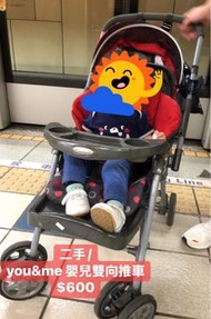 you&me 嬰兒雙向推車