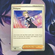 Pokemon (ID) Waiter - MA4 114/123 - UC