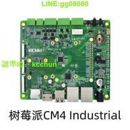 樹莓派CM4 Industrial 工業級底板 Raspberry Pi 行業計算擴展板