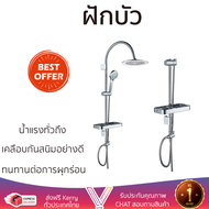 ลดราคาพิเศษ ชุดฝักบัว ฝักบัวอาบน้ำ ฝักบัว RAIN SHOWER น้ำอุ่น RASLAND RA 6563SOAP น้ำแรงทั่วถึง ดีไซ