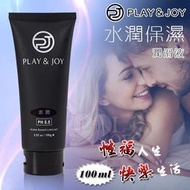 台灣製造 Play&amp;Joy狂潮‧水潤保濕型潤滑液 100gNO.500863