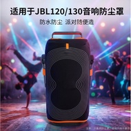 Suitable for JBL Partybox110/120/130 Audio Dust Cover Outdoor Camping Audio Storage Protective Case