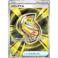 (JP) Pokemon M1S Mega Symphonia - Mega Signal - 083/063 SR