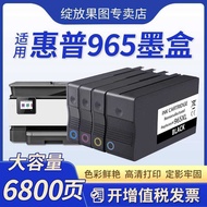 Suitable for HP 965 Ink Cartridge HP Officejet Pro 9010 9020 9012 9016 9018 9019 9026 9028 Printer h