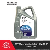 TOYOTA น้ำมันเครื่องโตโยต้า 0W-20 SP ขนาด 4 ลิตร