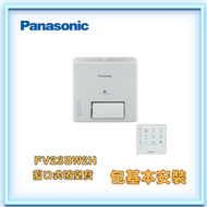 樂聲牌 - Panasonic 樂聲 FV-23BW2H 1200W JustFit 窗口式浴室寶 (包基本安裝)